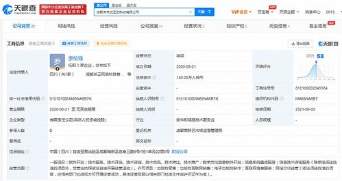 b站关联公司投资未来式互动科技公司 后者经营范围含网络文化经营等
