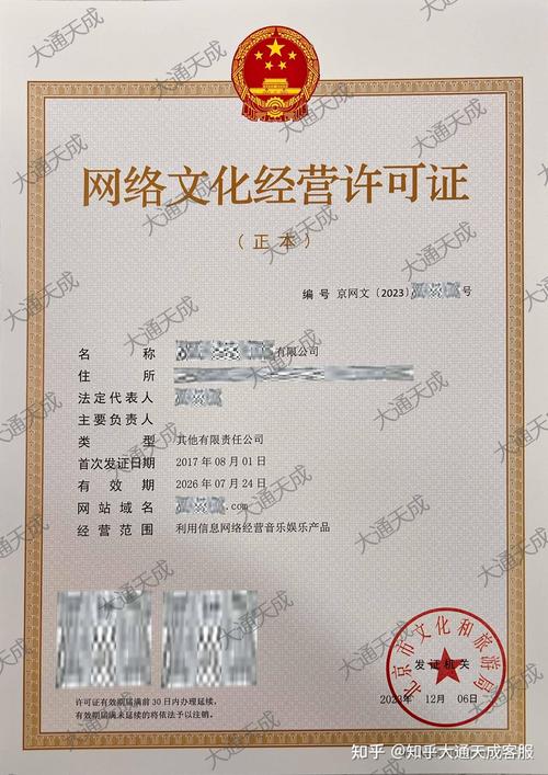 网络文化经营许可证(文网文)经营范围是什么?